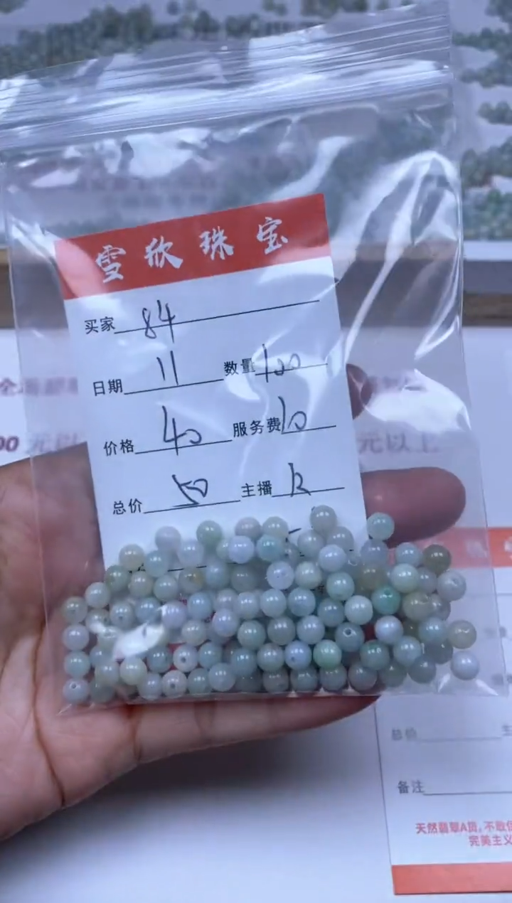 【闪购商品】翡翠颈饰未镶嵌雪欣散珠定制diy