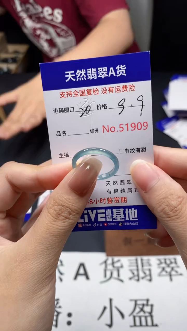 未镶嵌戒指翡翠天然A货翡翠1909