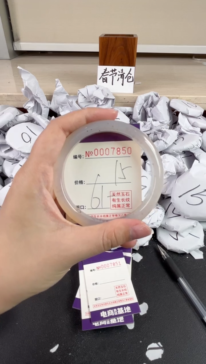 【闪购商品】玛瑙/玉髓手镯未镶嵌7850