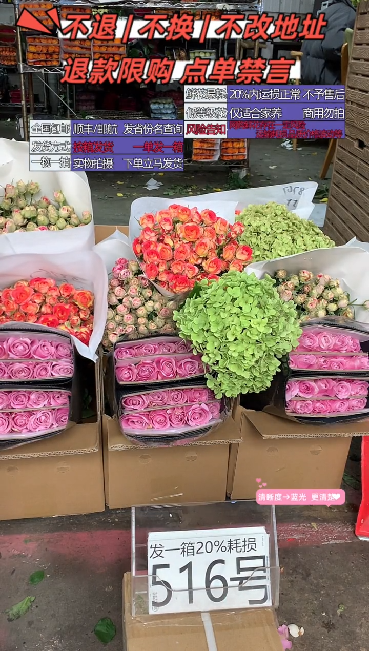 516号♥含20%耗损发一箱
