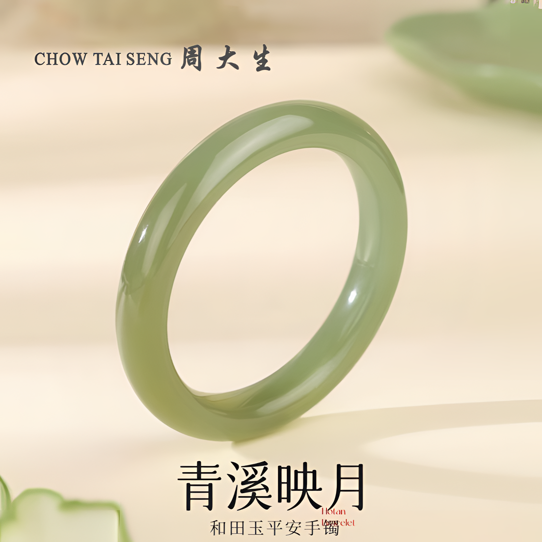 【周大生】清川和田玉青玉手镯晴水湖水绿送礼优选时尚轻奢