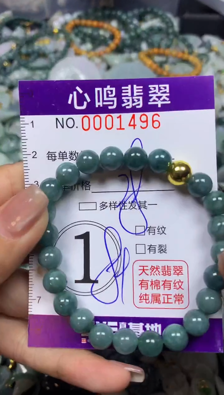 翡翠未镶嵌颈饰闪购001496