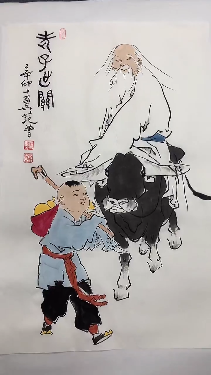 竖款精品开三人物，老子出关