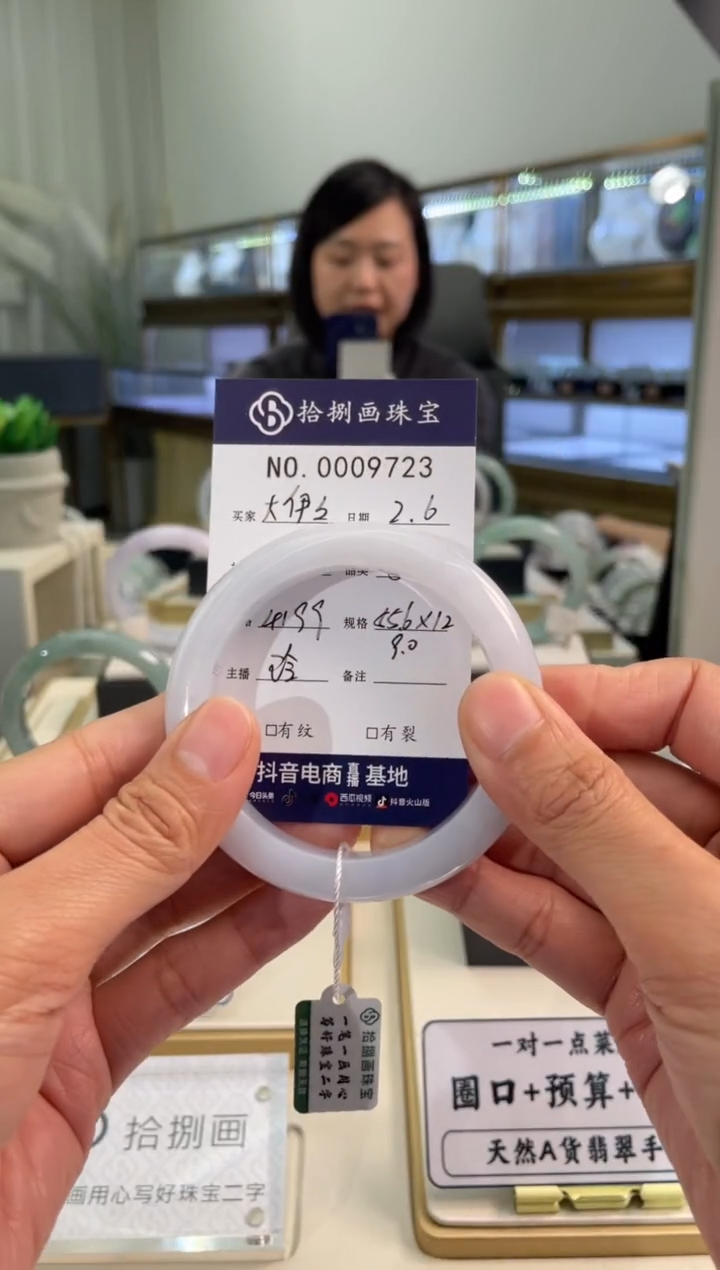 【闪购商品】翡翠手镯未镶嵌天然A货9723大伊伊