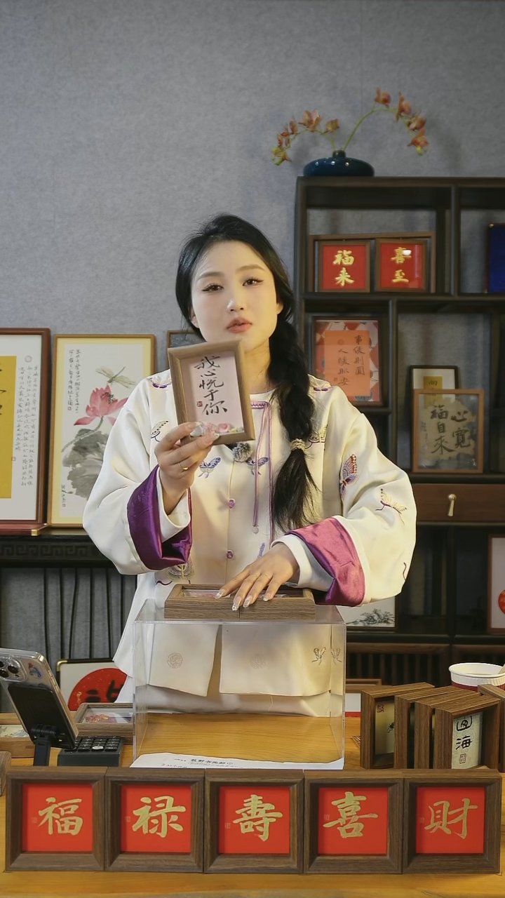 【闪购商品】书法【我心悦于你】11*15