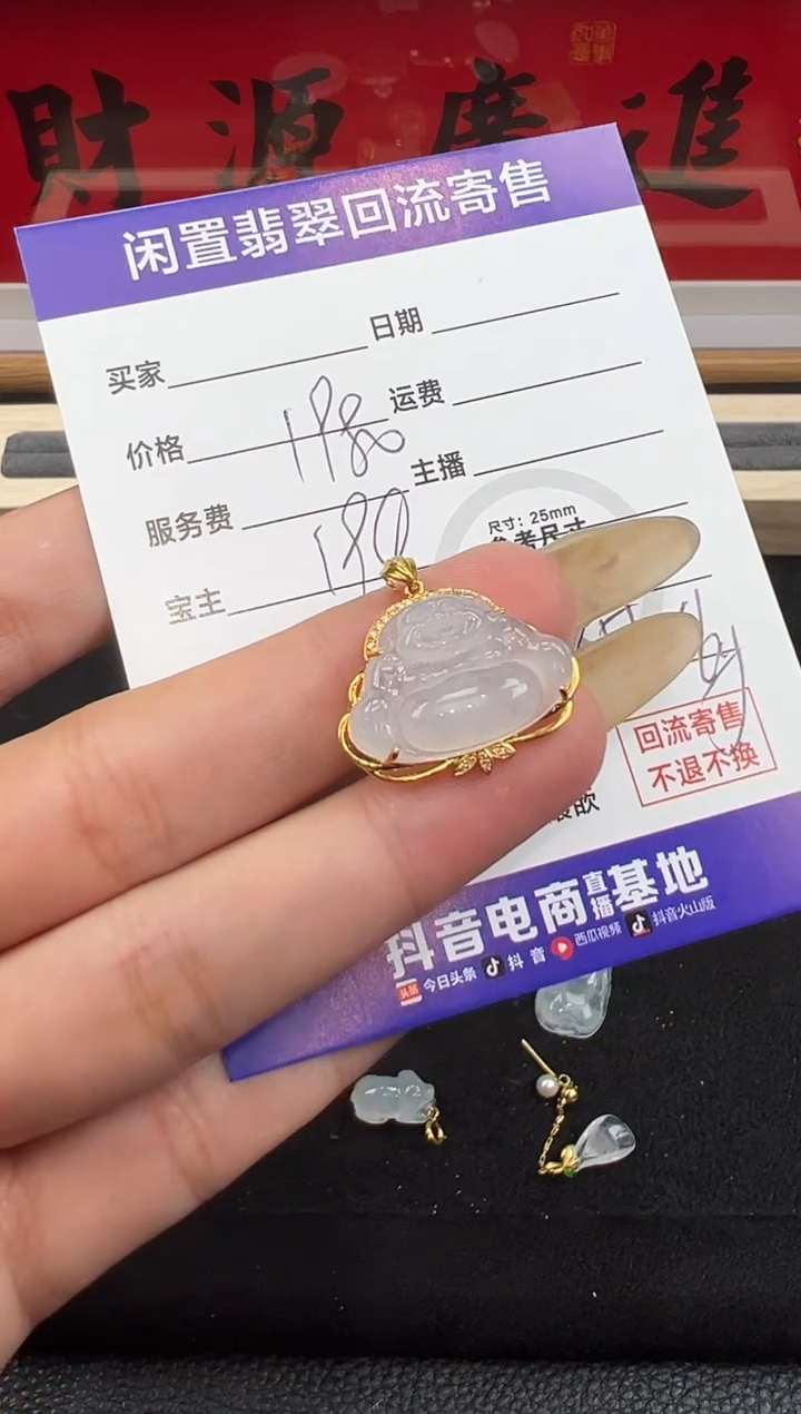 【闪购商品】翡翠吊坠(不含链)18K金镶嵌佛公