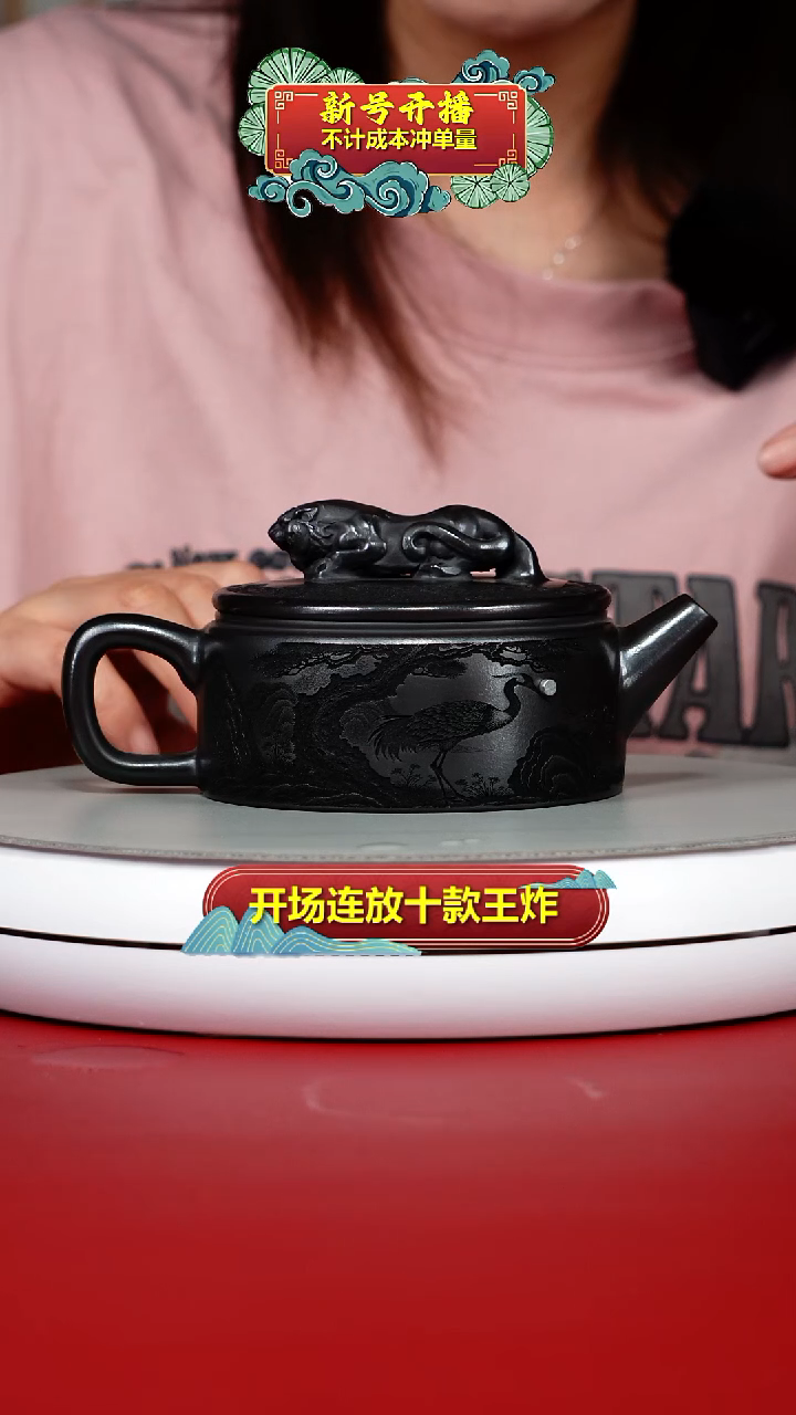 茶壶紫砂S级石黄松鹤延年卧虎藏龙260CC