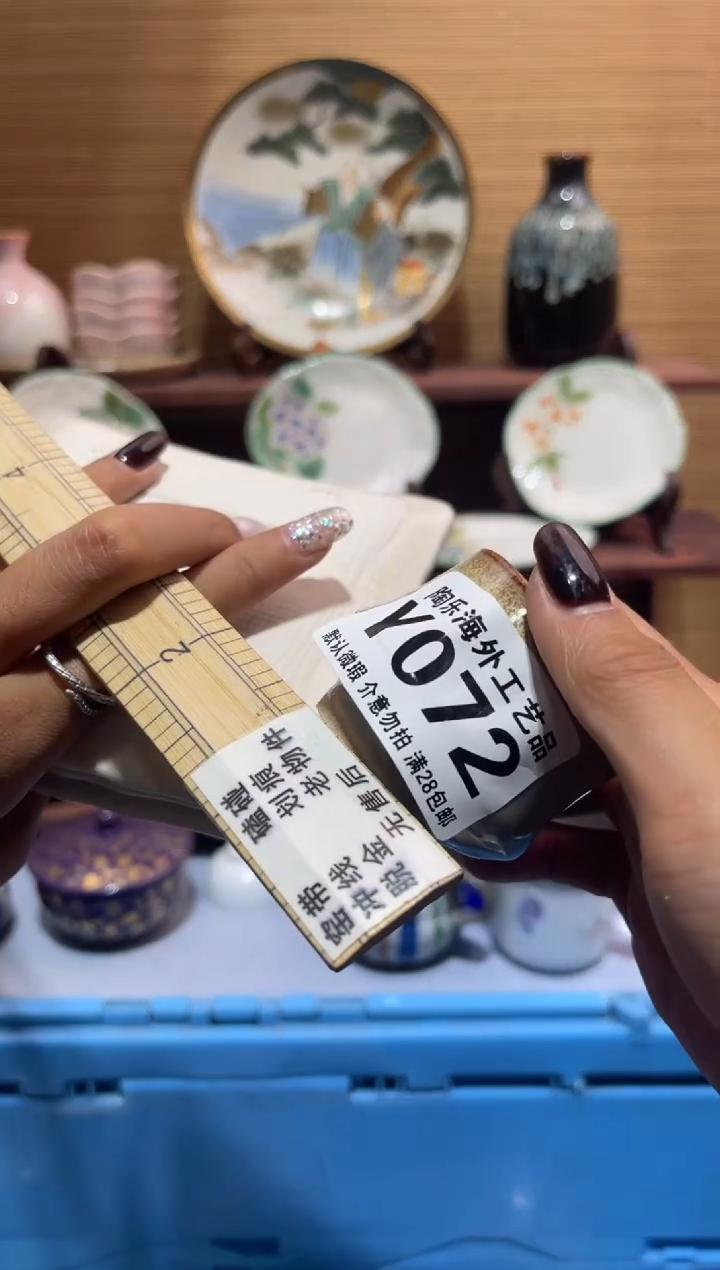 瓷片地**奇    Y072