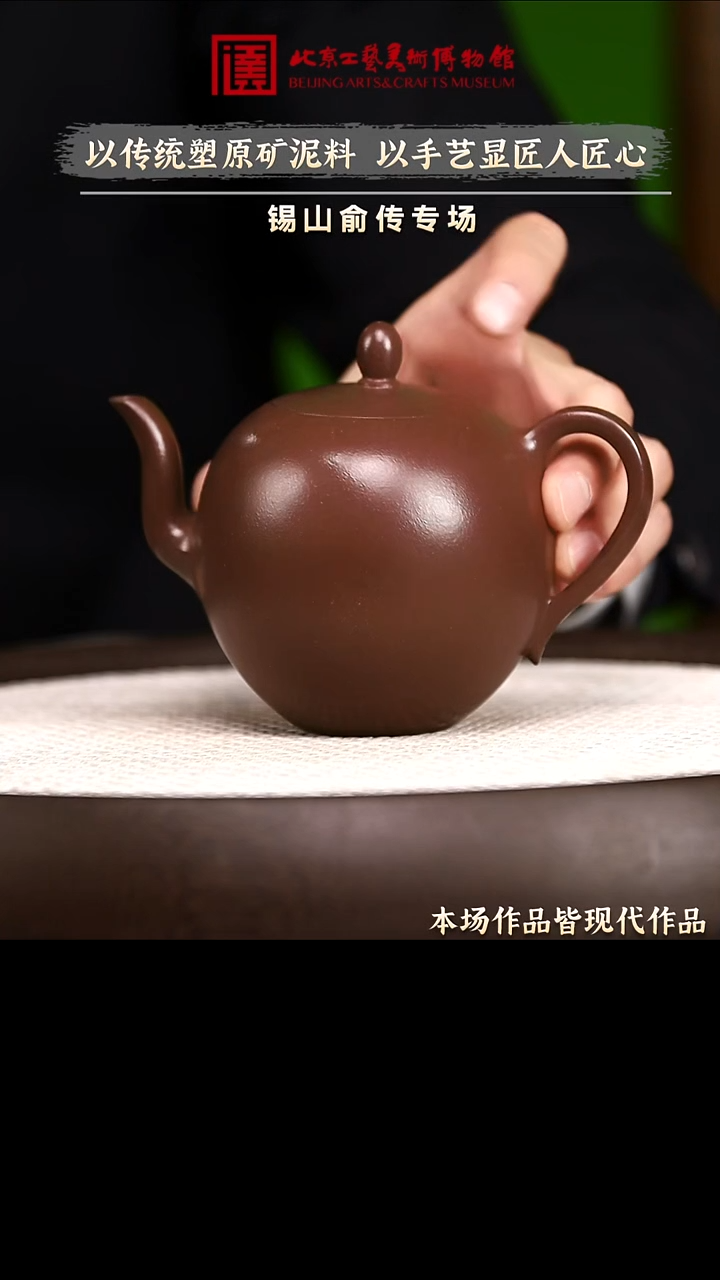 1.1 紫砂专场 紫砂壶090