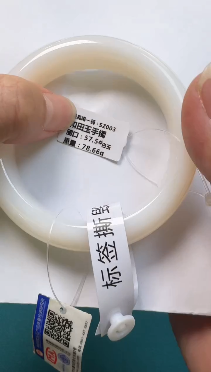 【闪购商品】和田玉手镯未镶嵌圈口57.5