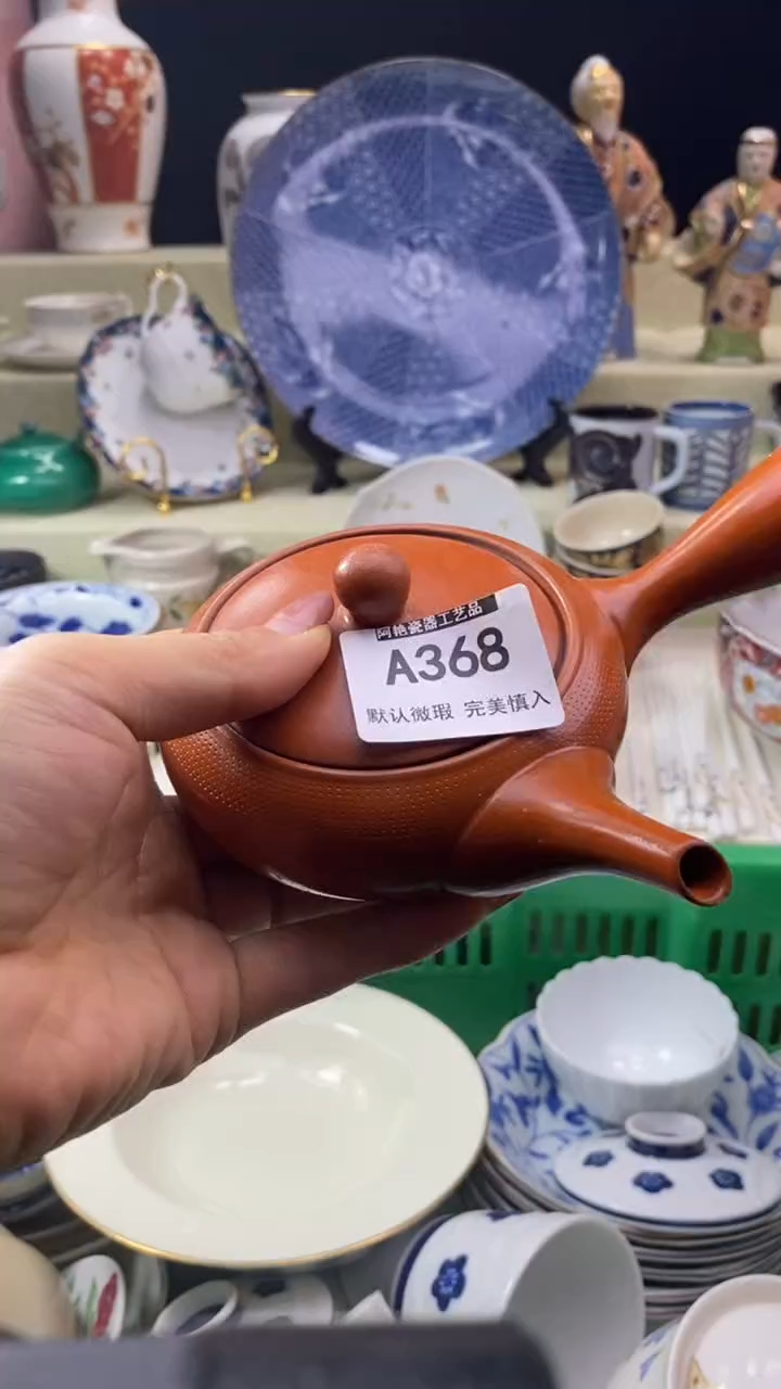 件大***尚瓷片 默认微瑕 完美慎入368