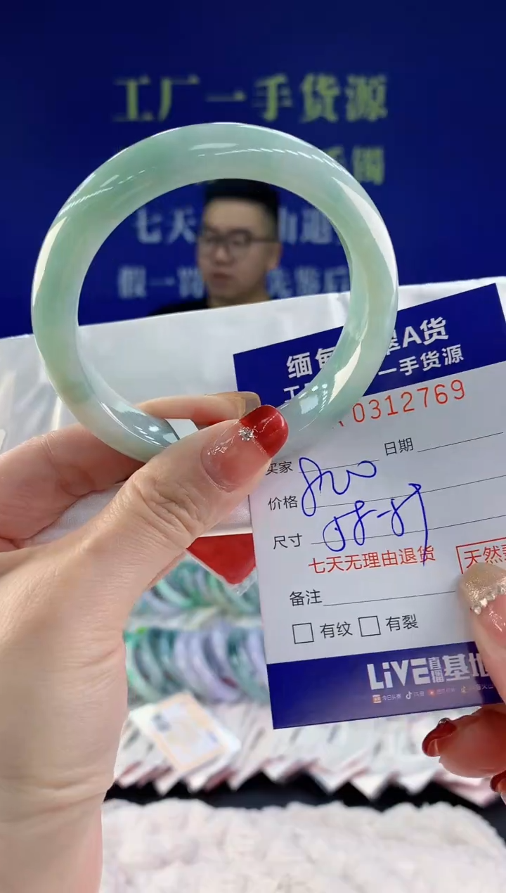 【闪购商品】翡翠手镯未镶嵌69天然A货翡翠