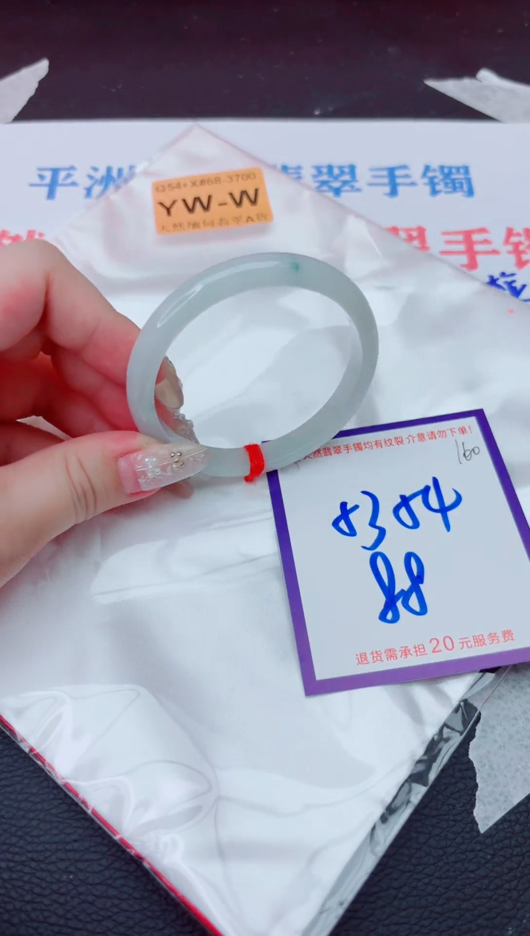 未镶嵌手镯翡翠1