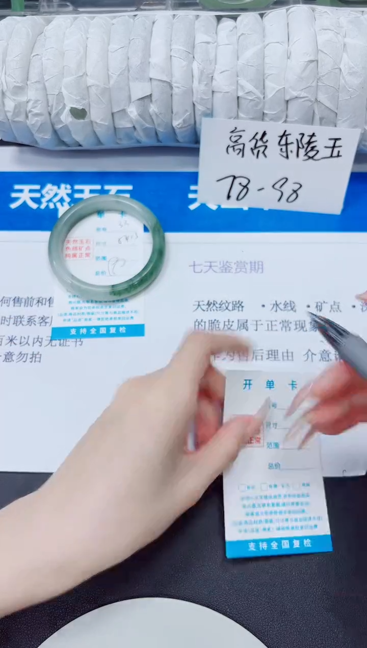 未镶嵌手镯石英质玉33/54.2