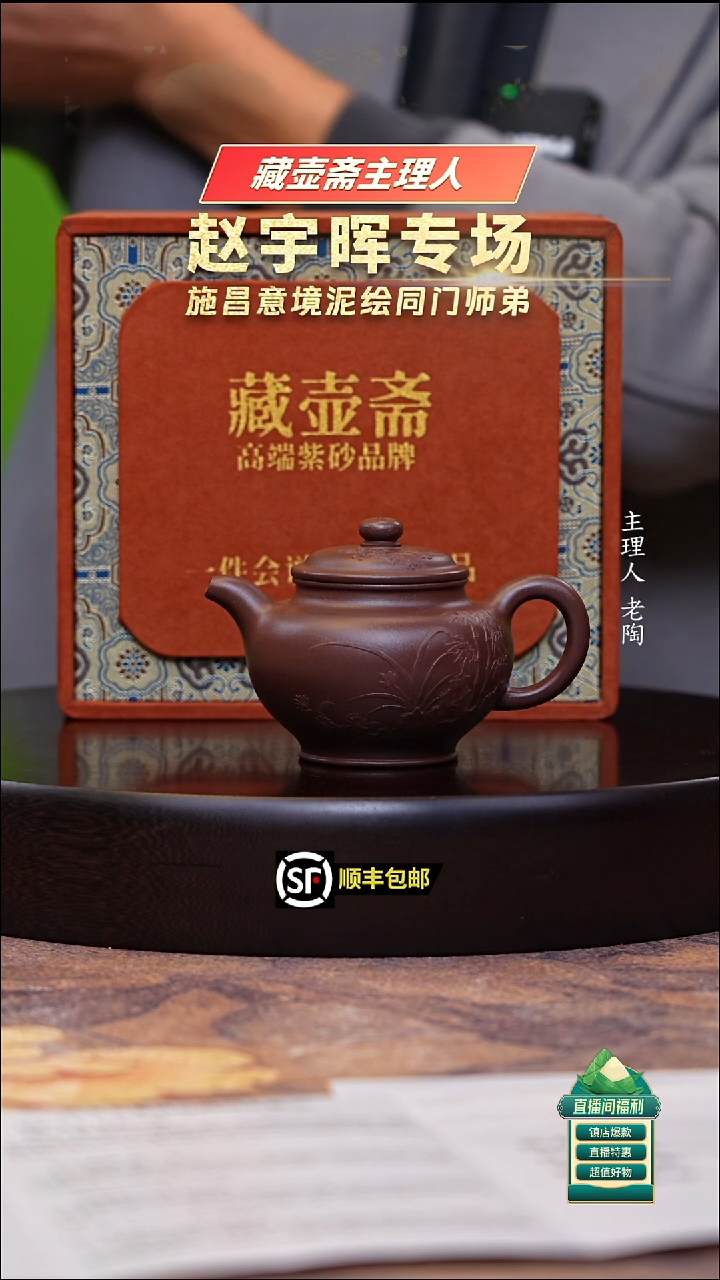 茶壶紫砂紫袍玉砂四君子堆绘掇只150cc