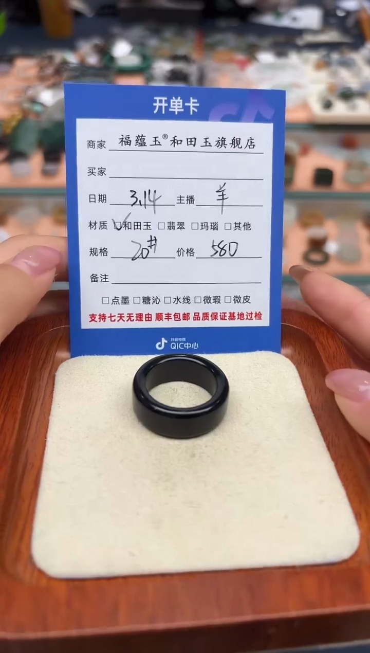 【闪购商品】和田玉未镶嵌戒指20号