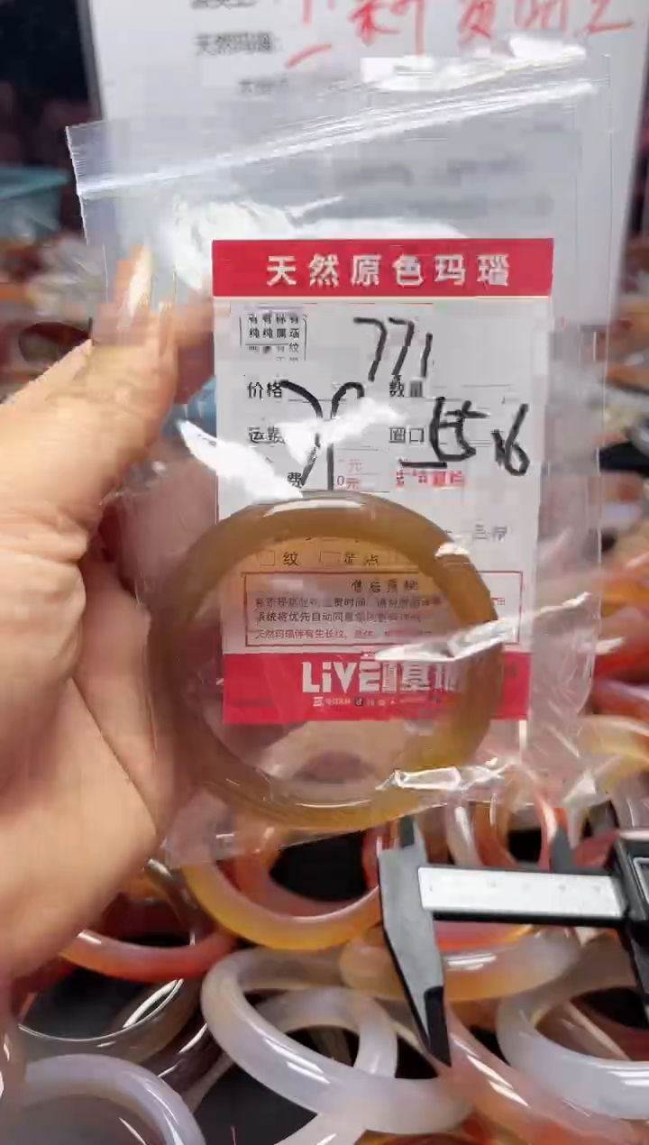 【闪购商品】玛瑙/玉髓手镯未镶嵌771