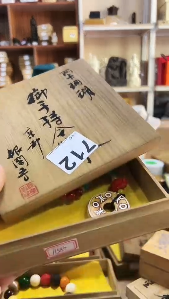 【闪购商品】712