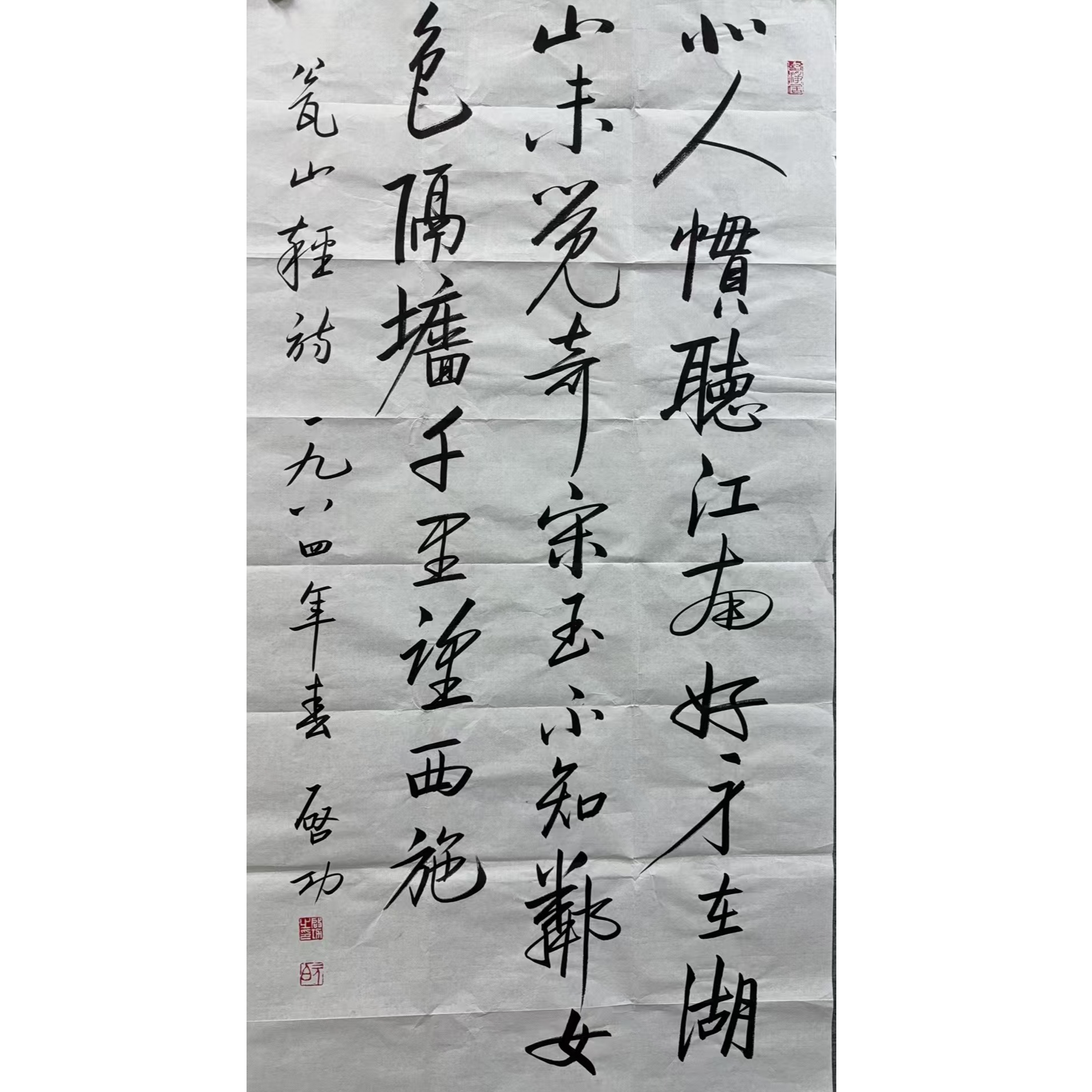 启款绘画书法画心138.66 8.2平尺