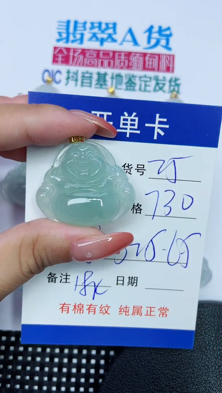翡翠18K金镶嵌吊坠(赠链)25