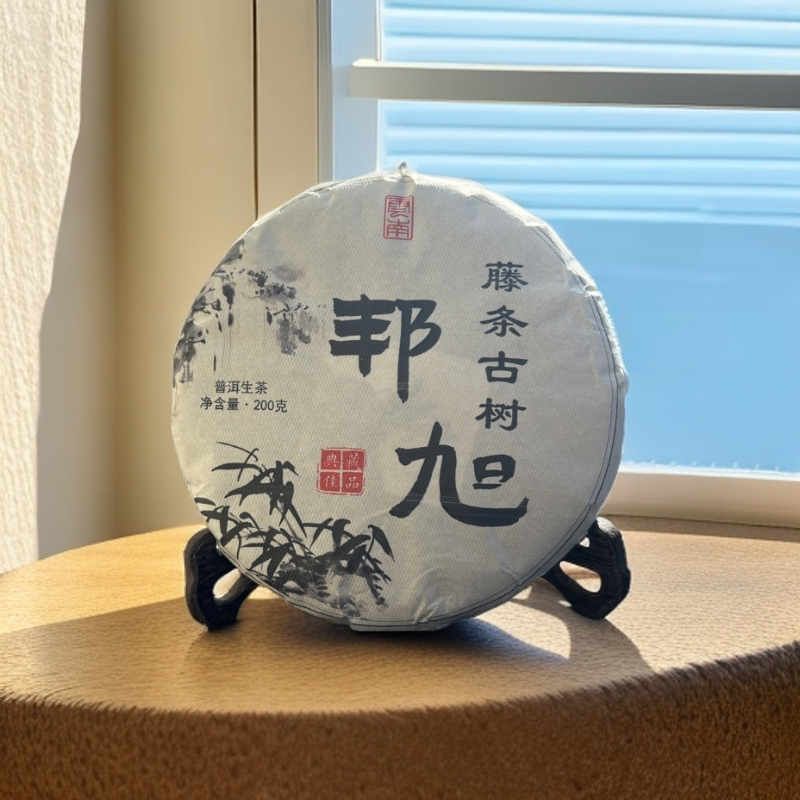 【组长严选】2021年邦旭村古树藤条（饼茶）