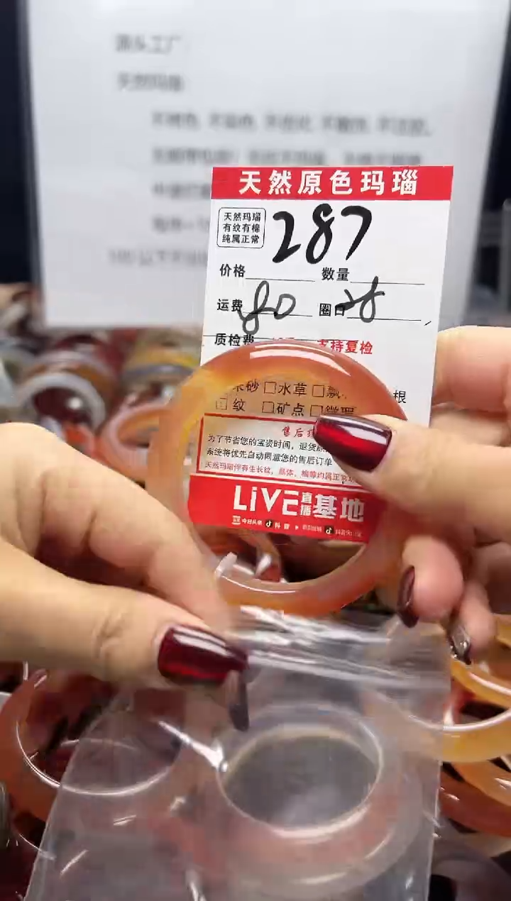 【闪购商品】玛瑙/玉髓手镯未镶嵌287