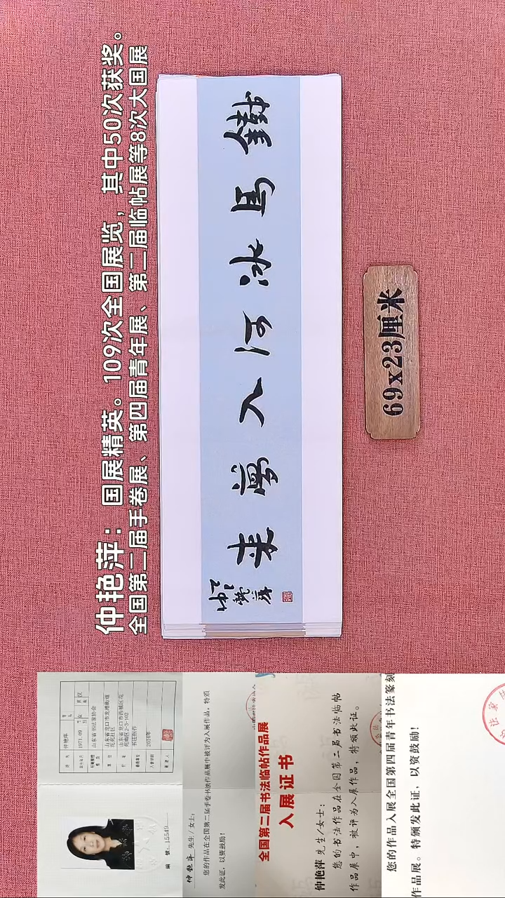 书法178          仲老师书法作品