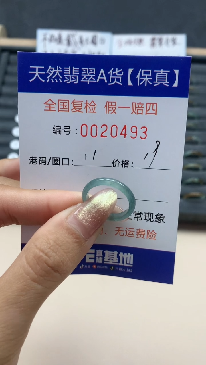 【闪购商品】翡翠戒指未镶嵌天然翡翠20493