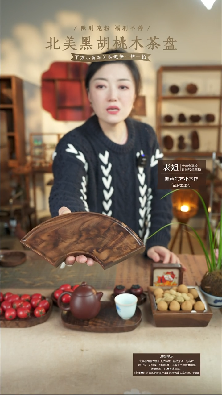 北美黑胡桃木茶盘637