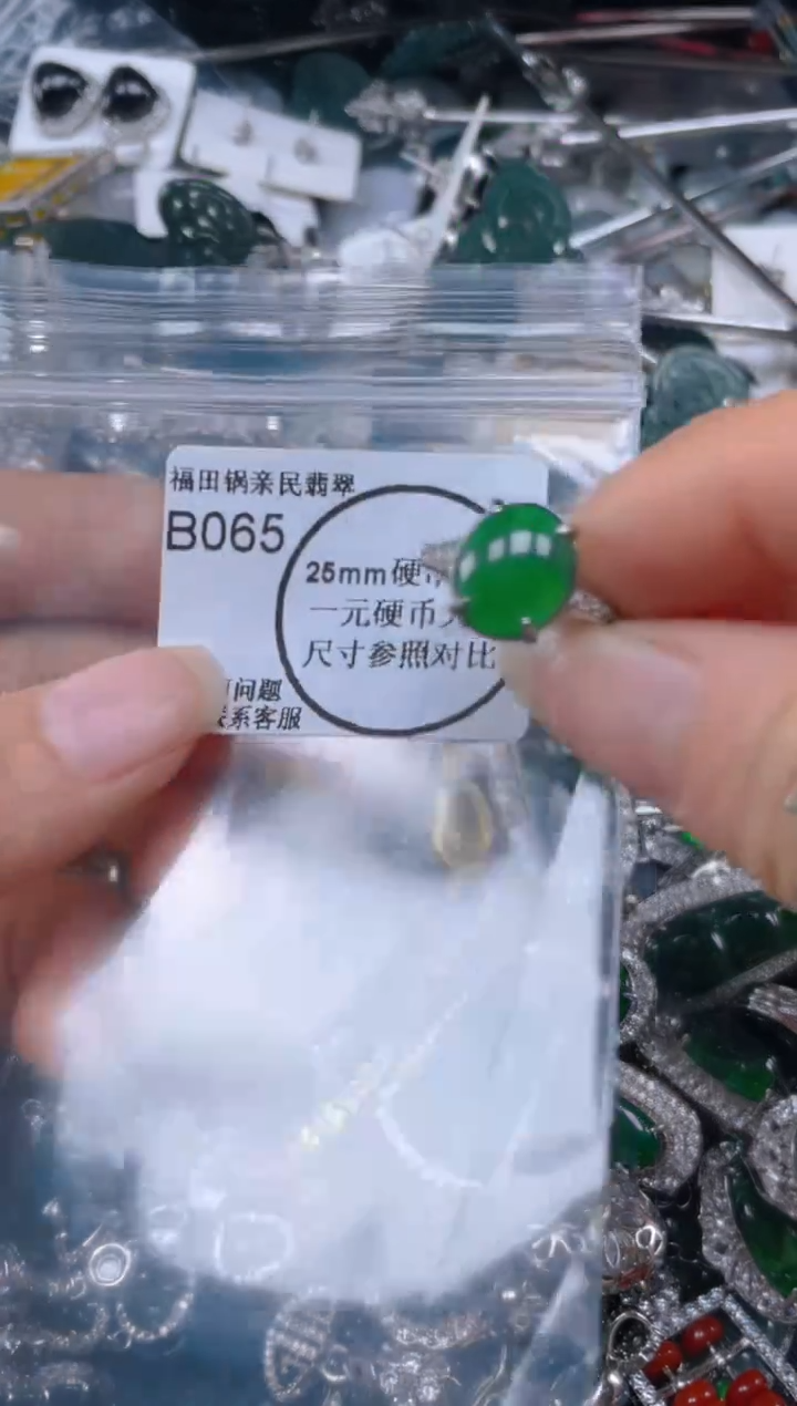 【闪购商品】翡翠吊坠(不含链)未镶嵌065