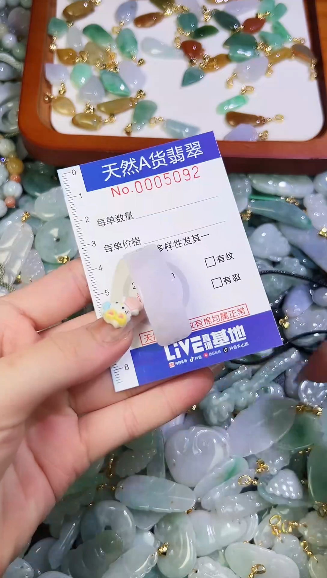 【闪购商品】翡翠颈饰未镶嵌天然翡翠A货