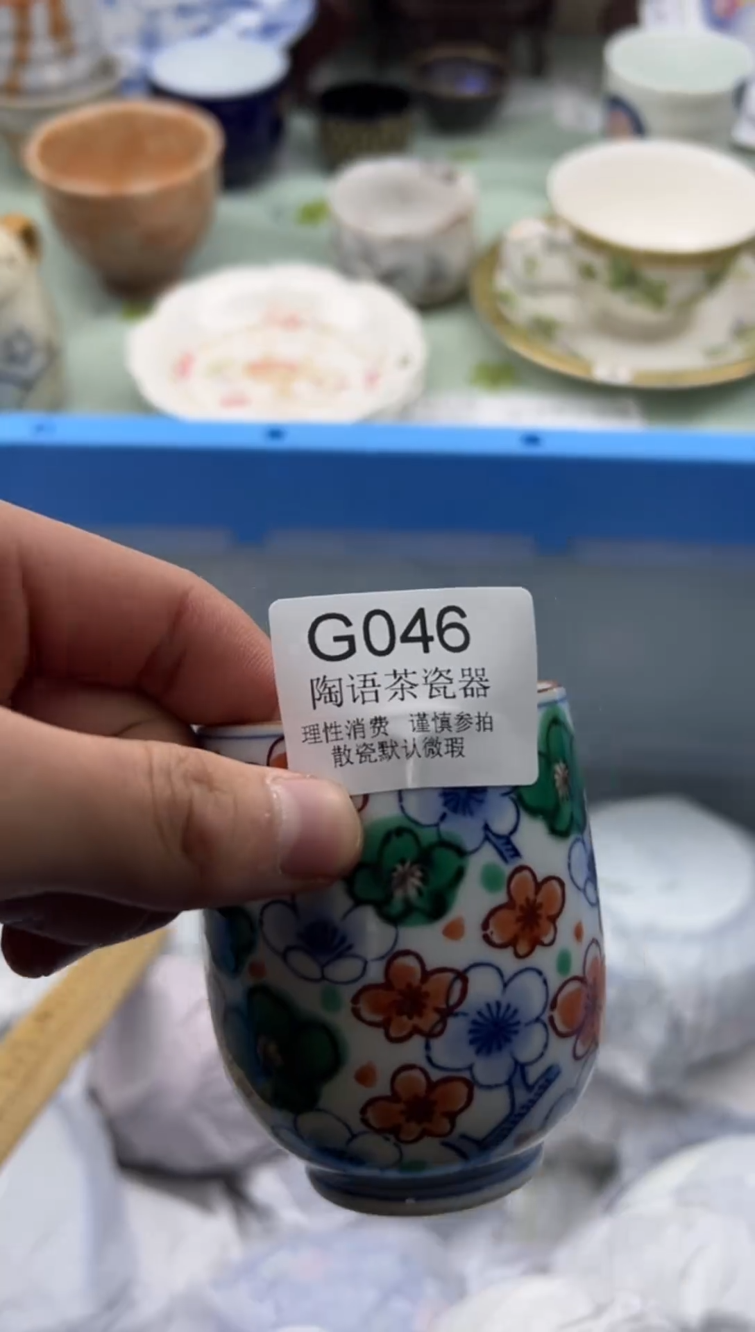 瓷片栀*        G046