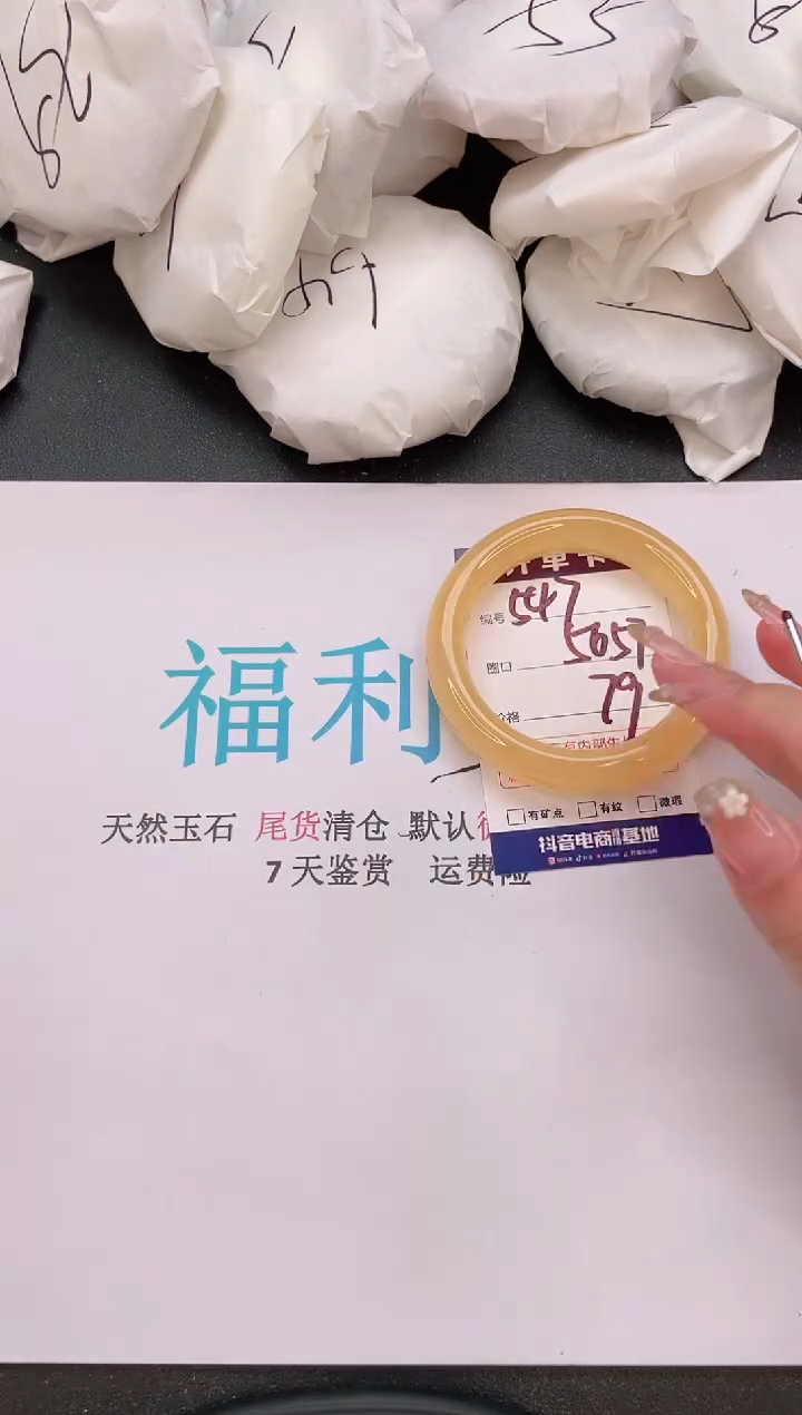 石英质玉手镯未镶嵌编号   547