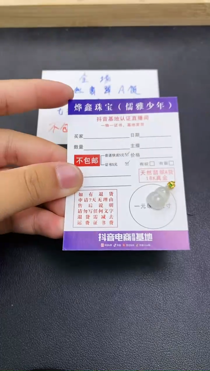 颈饰18K金镶嵌翡翠天然翡翠A货赠皮绳