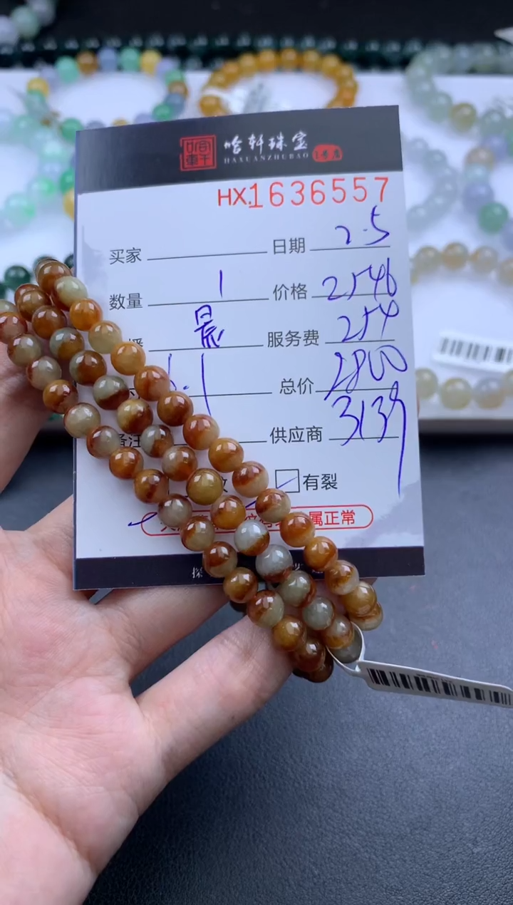 【闪购商品】翡翠挂件未镶嵌哈轩 珠串1（有纹有裂）