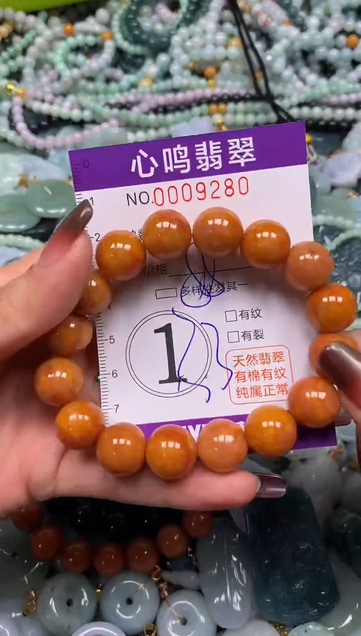 颈饰未镶嵌翡翠闪购009280