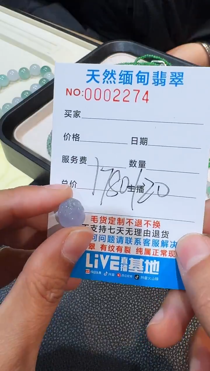 未镶嵌定制翡翠杨****r以截图为准