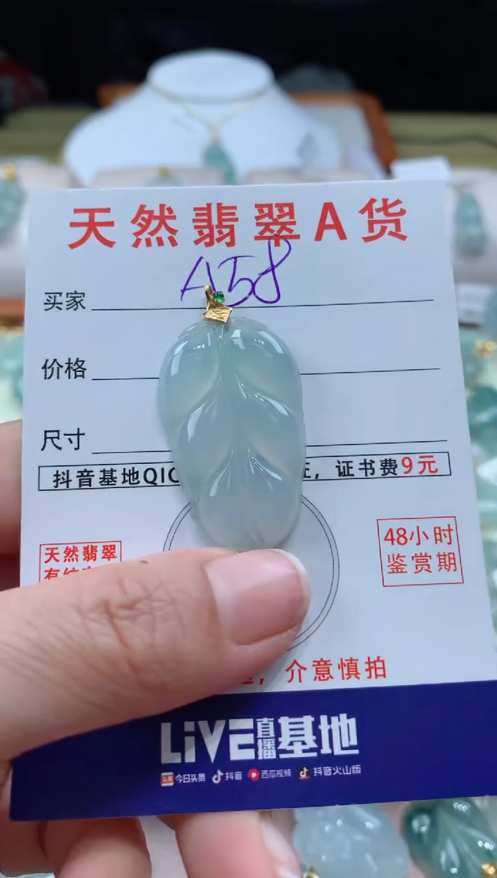 【闪购商品】翡翠颈饰18K金镶嵌天然缅甸a货翡翠
