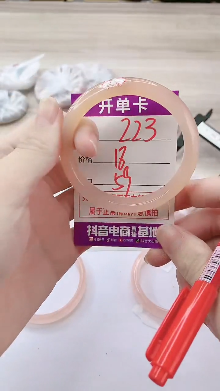 手镯玛瑙/玉髓未镶嵌223