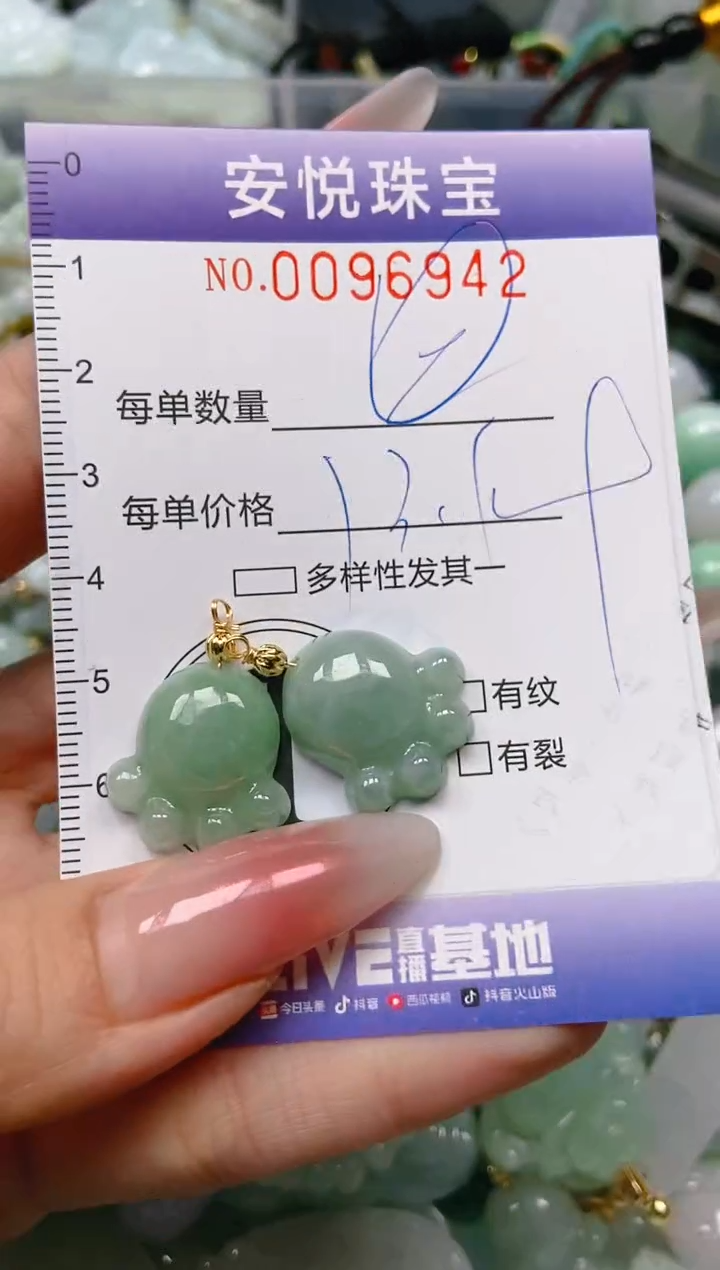 【闪购商品】翡翠颈饰未镶嵌闪购0096942