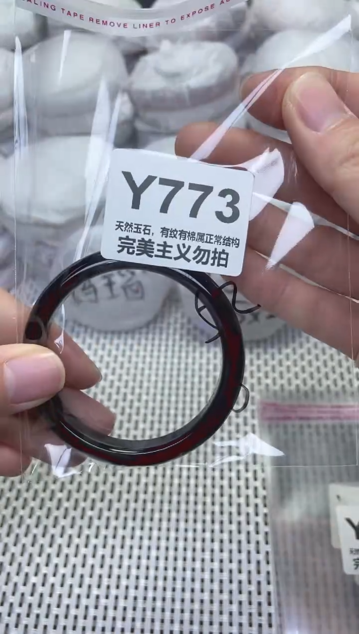 手镯玛瑙/玉髓未镶嵌52