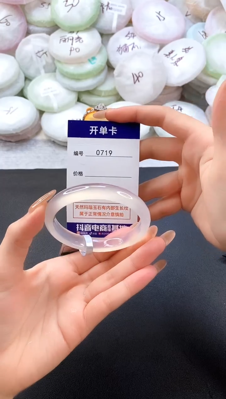 手镯玛瑙/玉髓未镶嵌0719圈口56