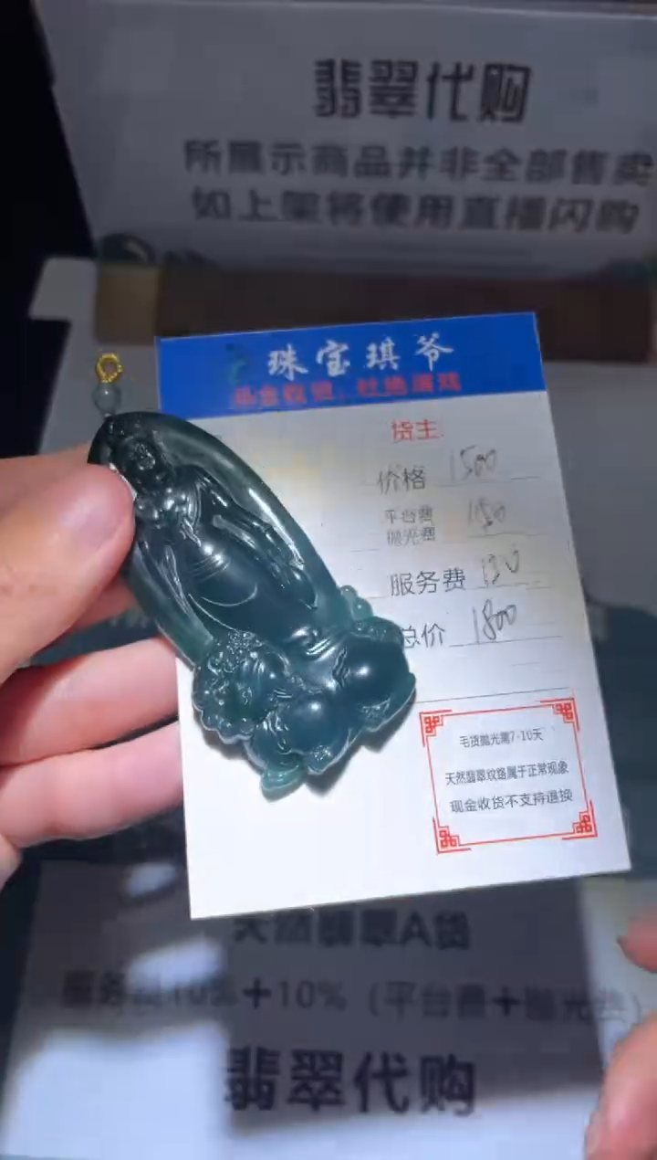 【闪购商品】定制翡翠未镶嵌毛货-不退不换