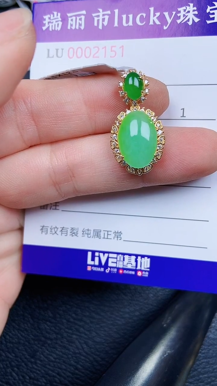 颈饰银S925镶嵌翡翠2151