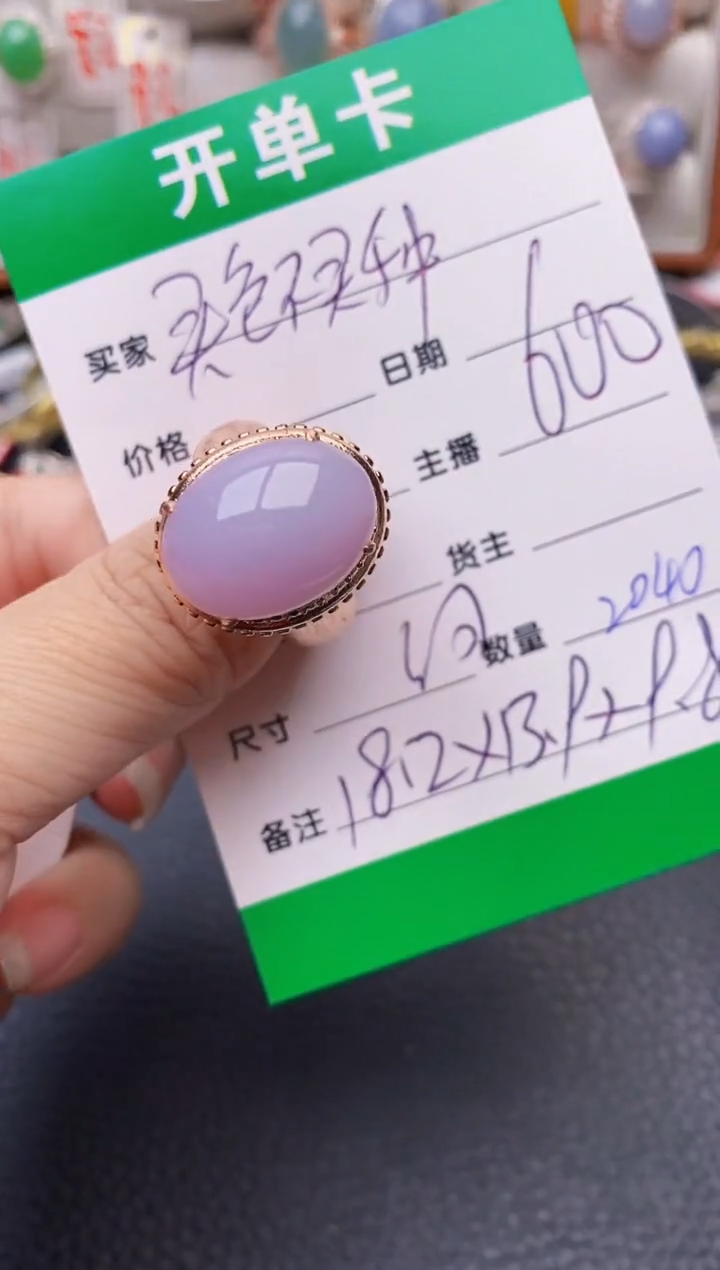 【闪购商品】翡翠戒指未镶嵌铜拖2040