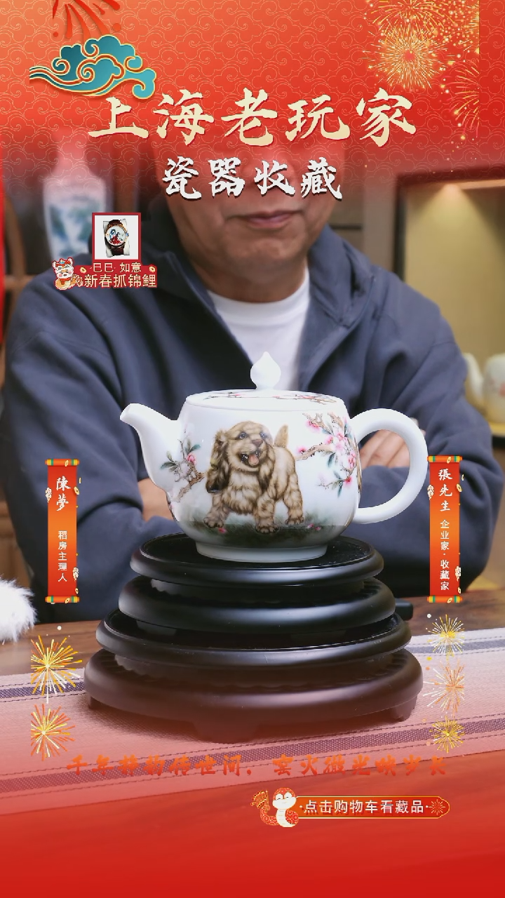 【闪购商品】王俊文-96号《春风含情》粉彩生肖茶壶