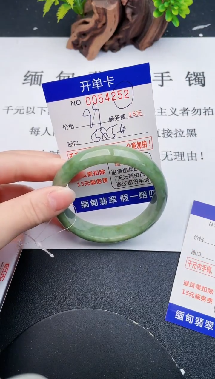 【闪购商品】翡翠手镯未镶嵌52天然翡翠A货