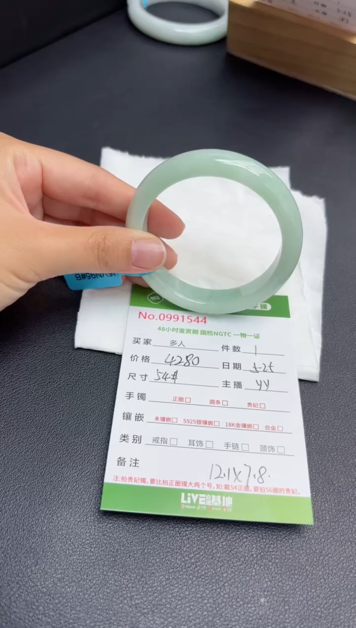 翡翠手镯未镶嵌多人