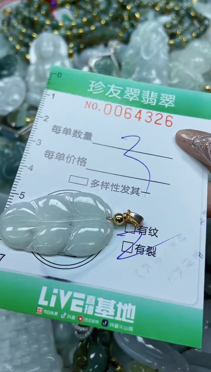 【闪购商品】翡翠颈饰未镶嵌闪购商品0064326