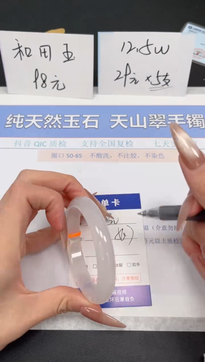 【闪购商品】玛瑙/玉髓手镯未镶嵌K430-56.7